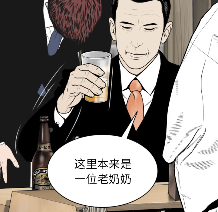 美人为馅：49 -美人为馅-无名（第10张）