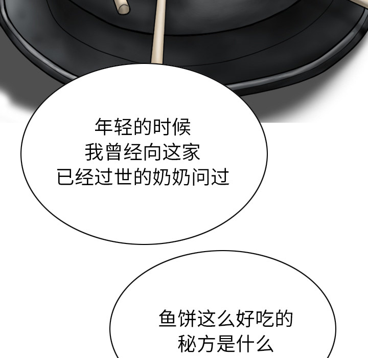 美人为馅：49 -美人为馅-无名（第14张）