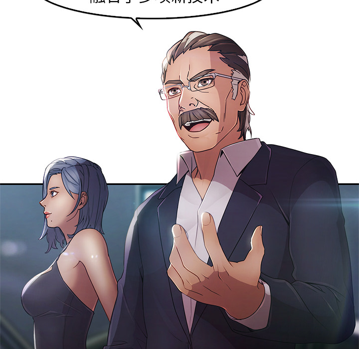 梦蝶：3 -梦蝶-无名（第29张）