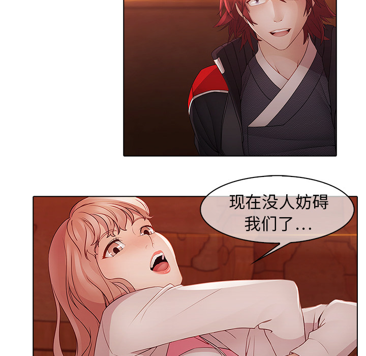 梦蝶：13 -梦蝶-无名（第10张）