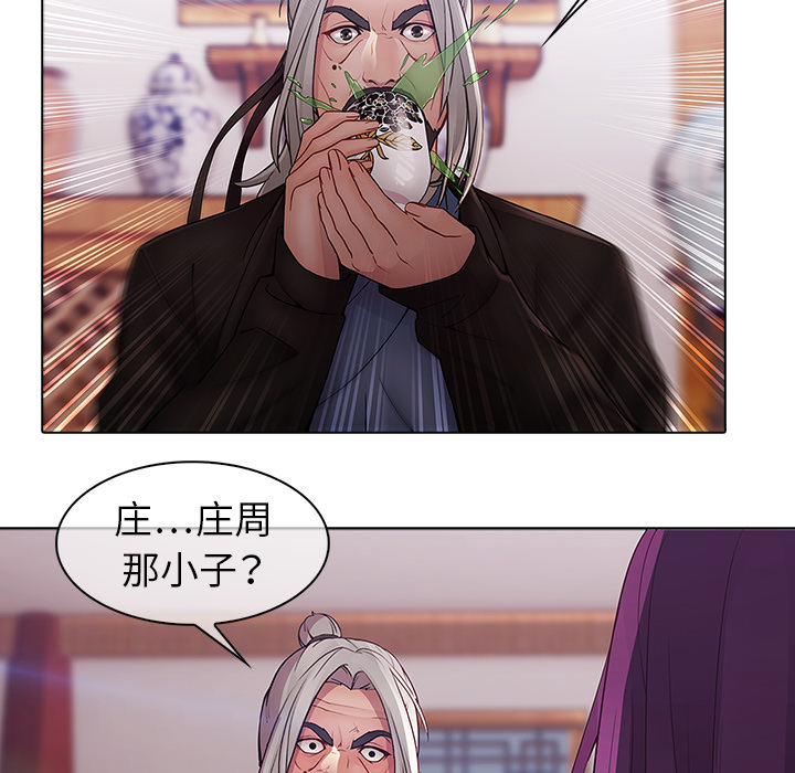 梦蝶：12 -梦蝶-无名（第16张）