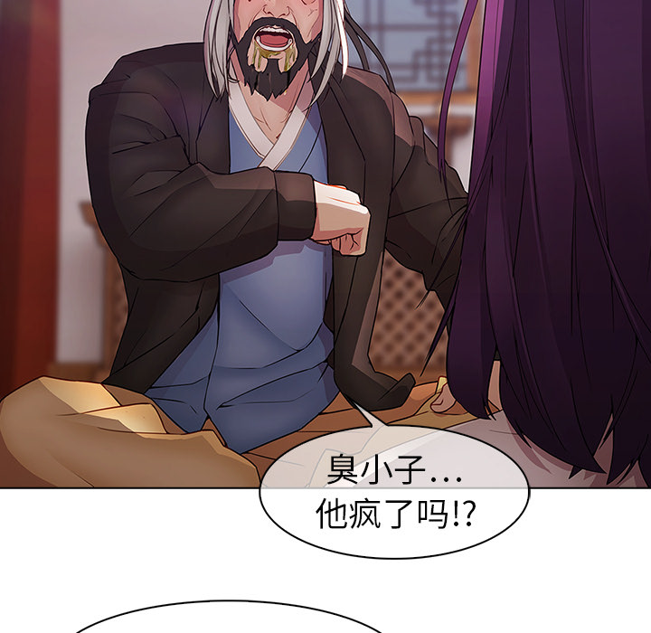 梦蝶：12 -梦蝶-无名（第17张）