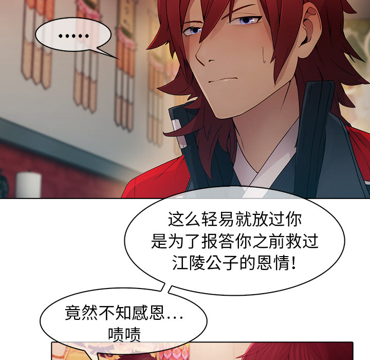 梦蝶：24 -梦蝶-无名（第22张）