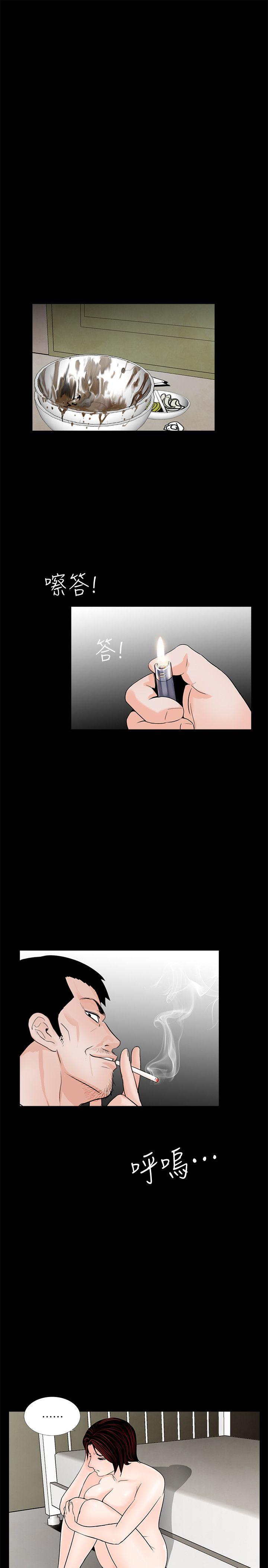 第52话-真书的梦魇[04 -梦魇-无名（第18张）