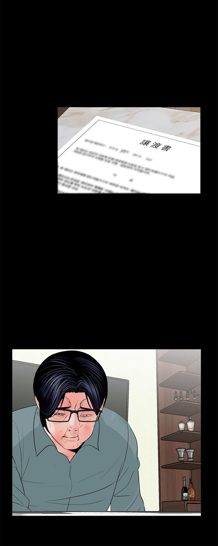 第56话-废物老公的逆袭[03 -梦魇-无名（第10张）