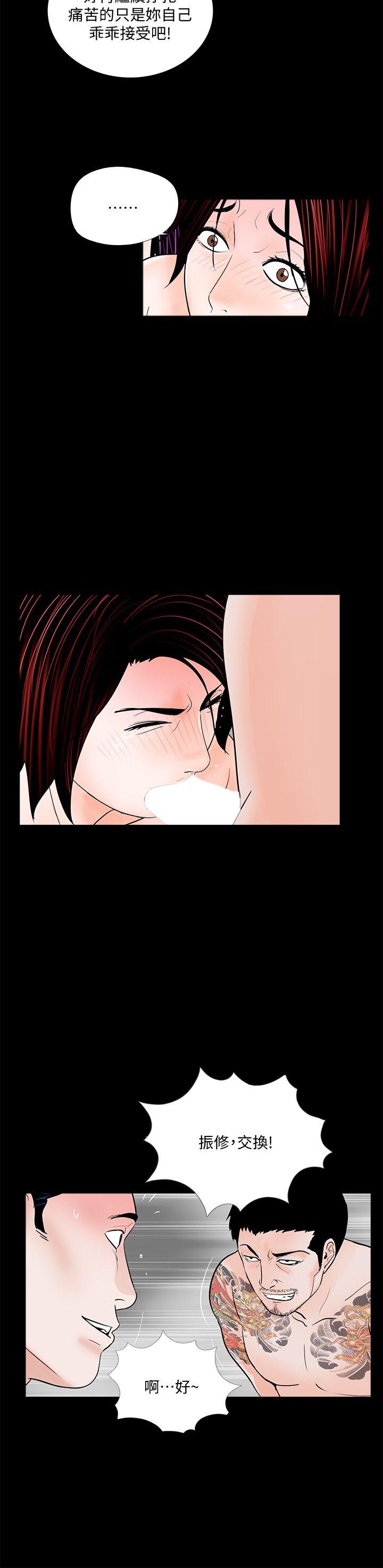 第53话-真书的梦魇[05 -梦魇-无名（第15张）