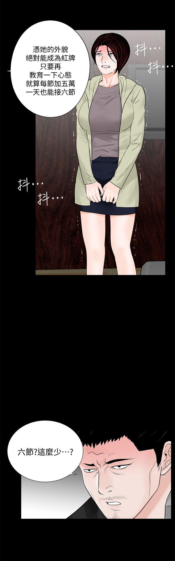 第57话-吸血鬼的幸福[01 -梦魇-无名（第10张）