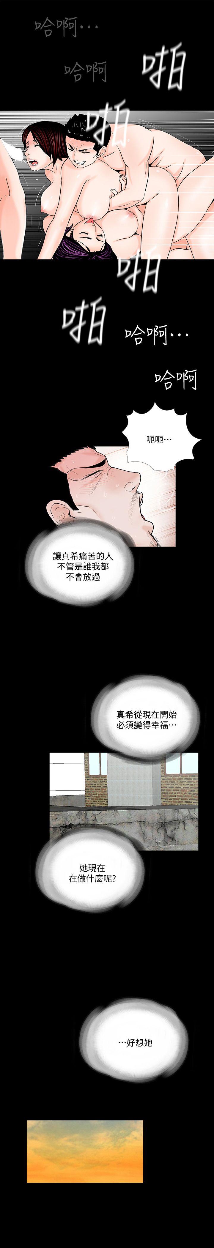 第53话-真书的梦魇[05 -梦魇-无名（第16张）