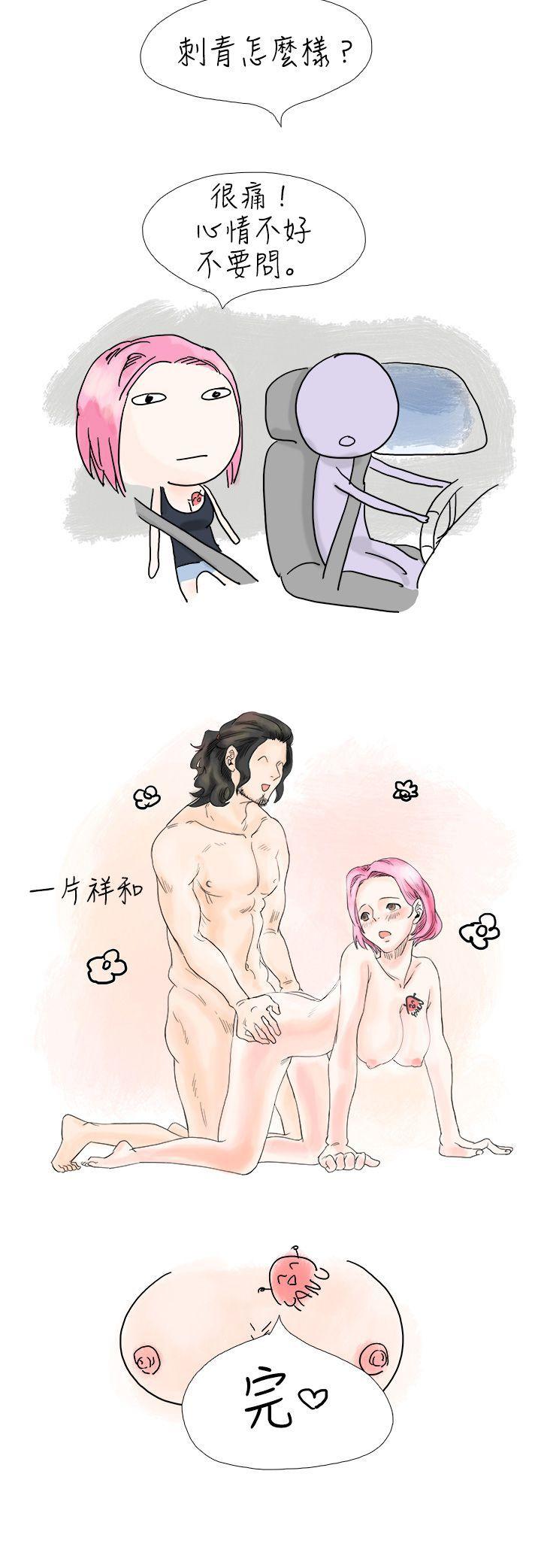 爱的刺青(下) -秘密Story(完结)-无名（第9张）