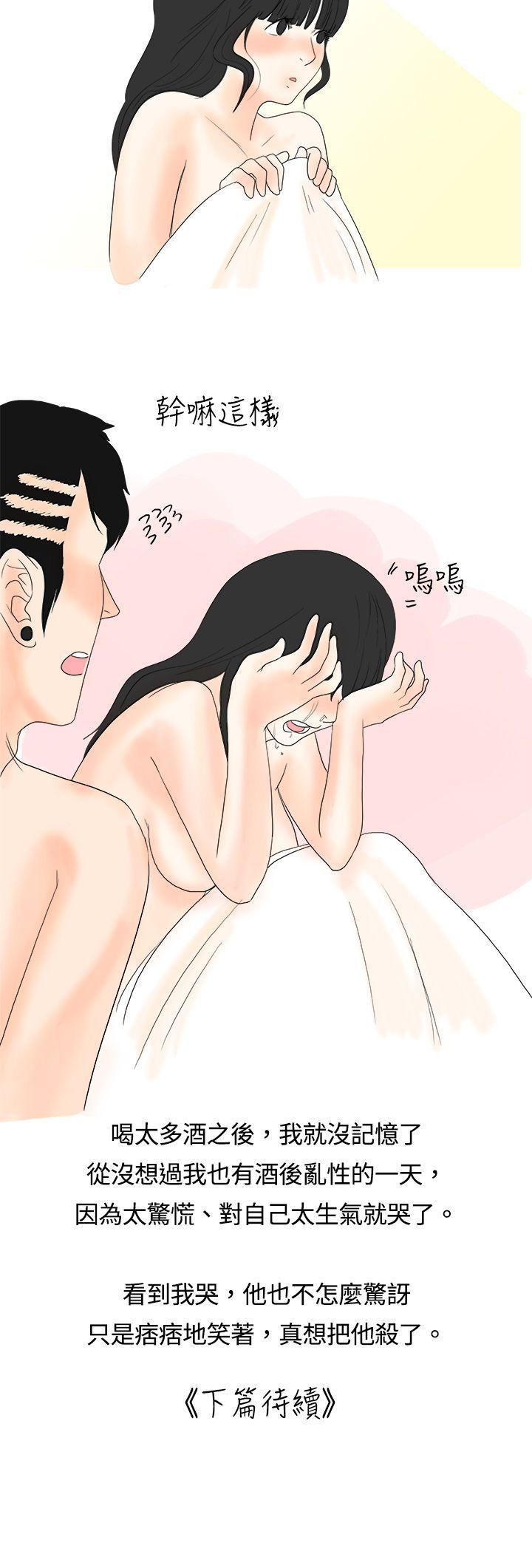 遇到史上最烂的无赖(上) -秘密Story(完结)-无名（第17张）