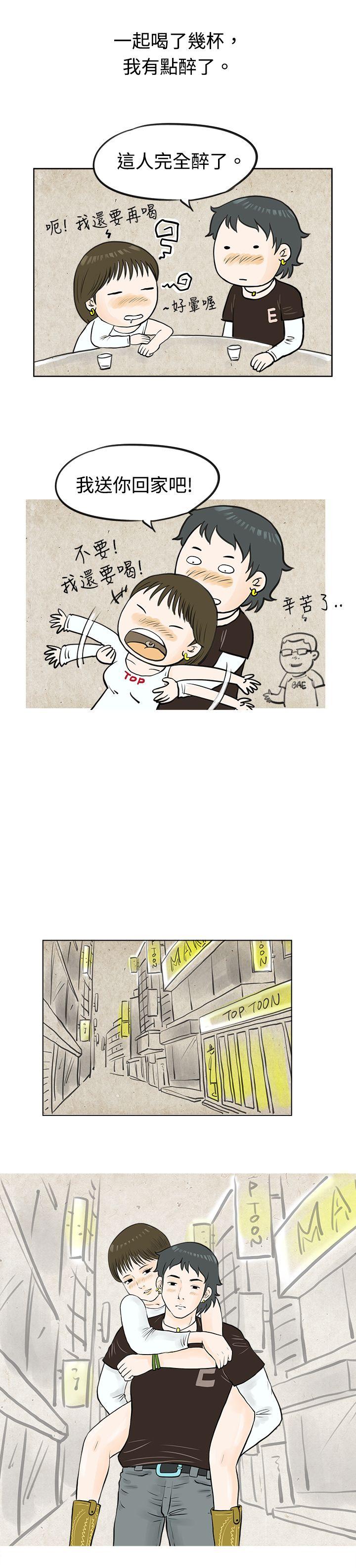 发生在热音社的小故事(上) -秘密Story(完结)-无名（第14张）