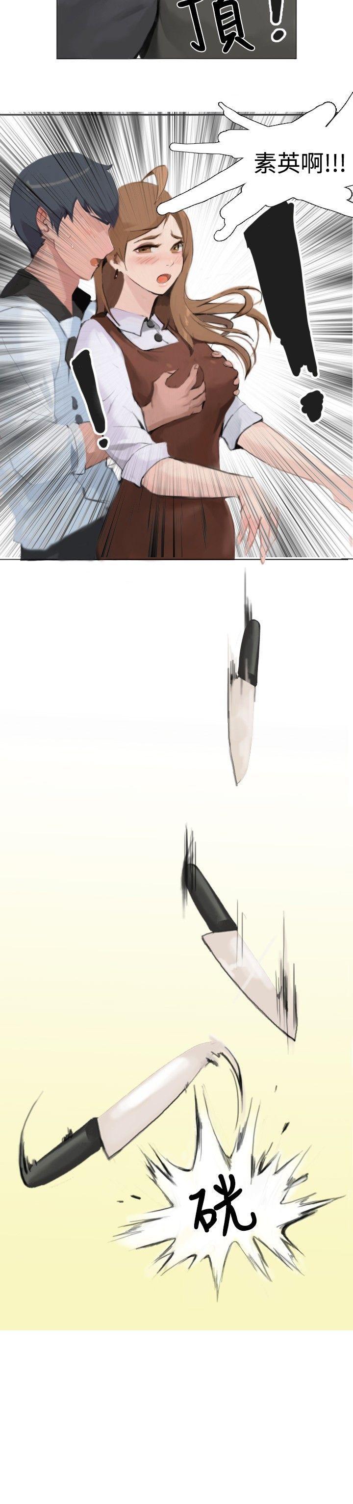 与型男主厨的花癡故事(中) -秘密Story(完结)-无名（第14张）