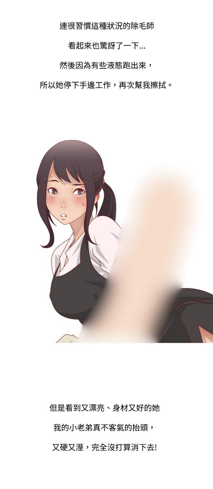 脸红心跳的下体除毛(上) -秘密Story(完结)-无名（第25张）