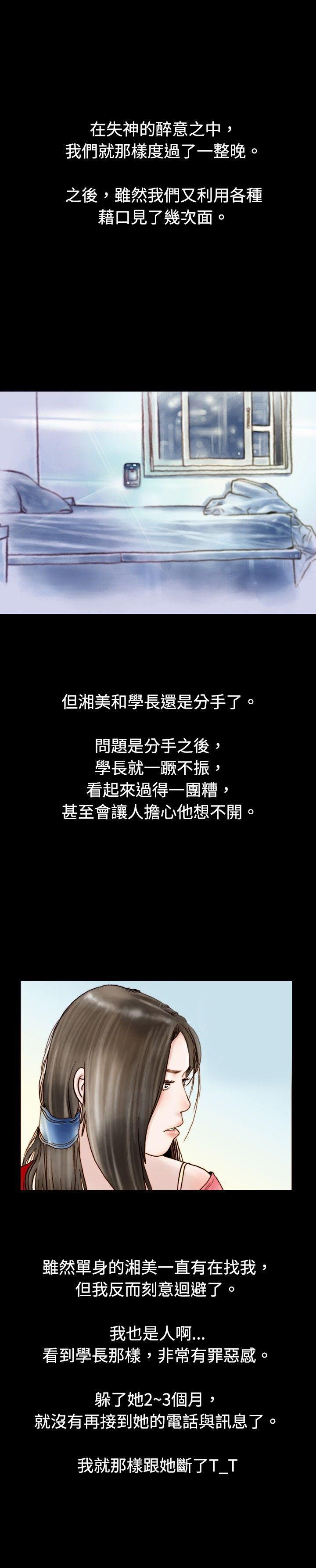 危险关係(下) -秘密Story(完结)-无名（第16张）