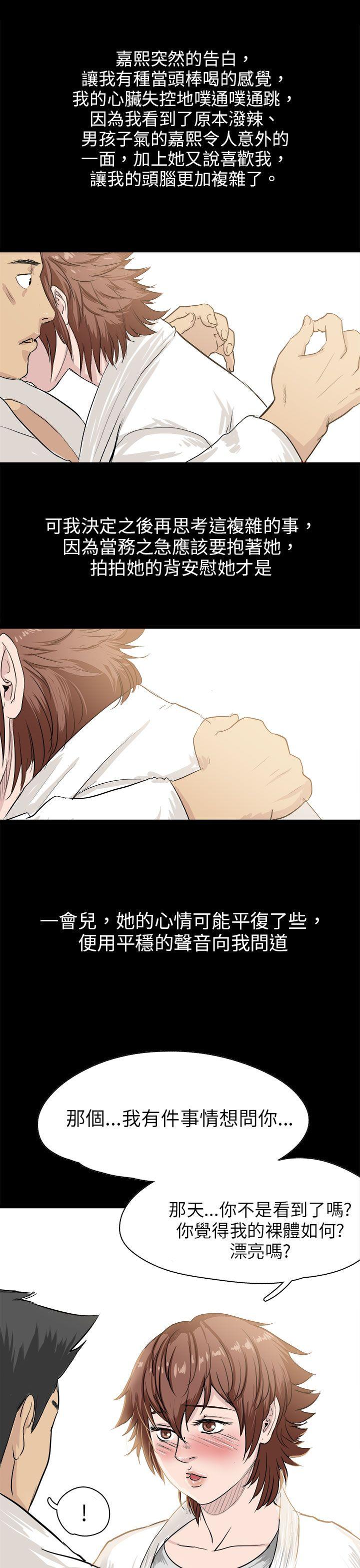 回忆中的柔道禁技(下) -秘密Story(完结)-无名（第11张）