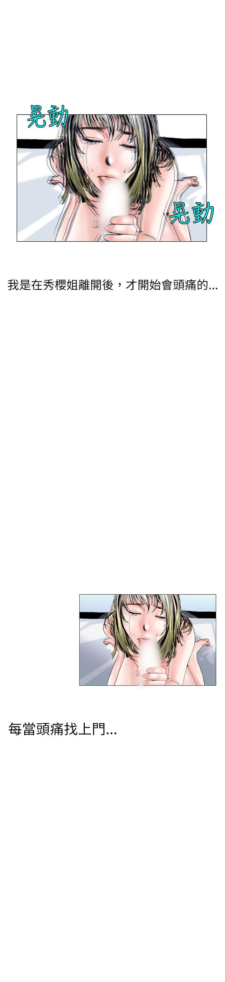 认识的姐姐(11) -秘密Story(完结)-无名（第17张）