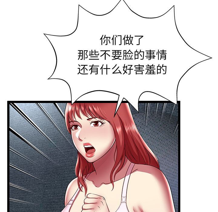 密室逃生:第15话 -密室逃生-无名（第13张）