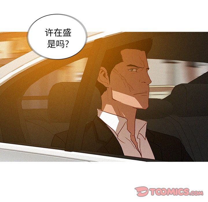 迷失天堂:第18话 -迷失天堂-无名（第8张）