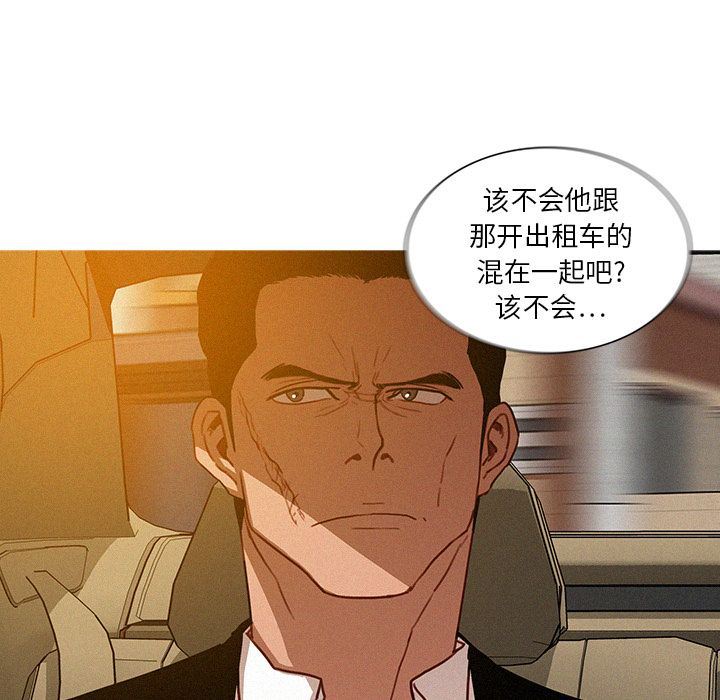 迷失天堂:第18话 -迷失天堂-无名（第9张）