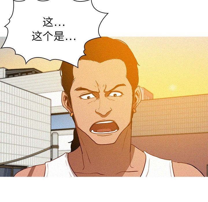 迷失天堂:第18话 -迷失天堂-无名（第15张）