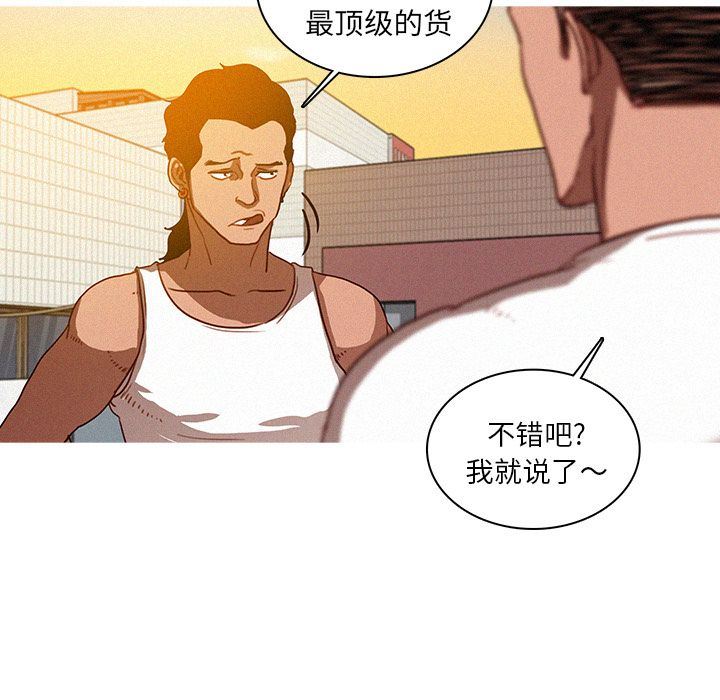 迷失天堂:第18话 -迷失天堂-无名（第21张）