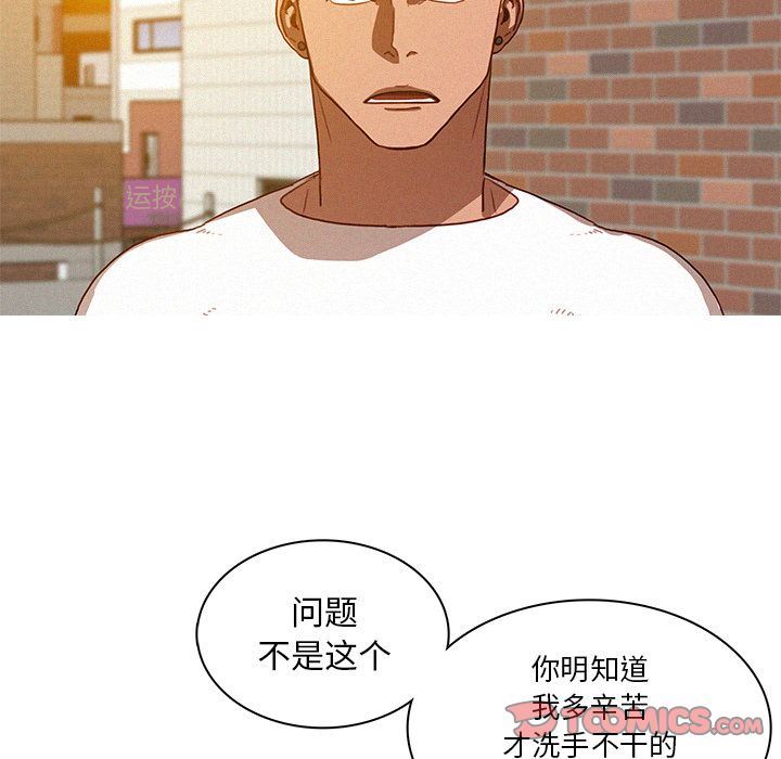 迷失天堂:第18话 -迷失天堂-无名（第26张）