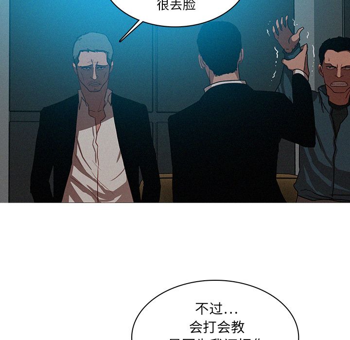 迷失天堂:第23话 -迷失天堂-无名（第7张）