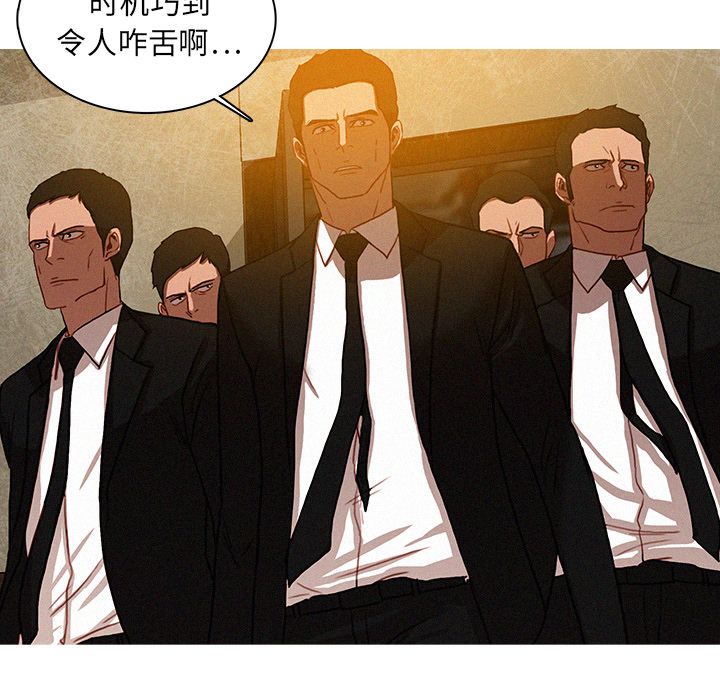 Up迷失天堂:第12话 -迷失天堂-无名（第16张）