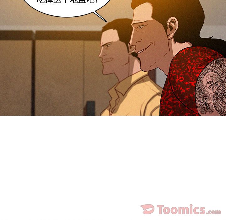 Up迷失天堂:第12话 -迷失天堂-无名（第25张）