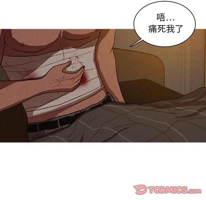 迷失天堂:第16话 -迷失天堂-无名（第10张）