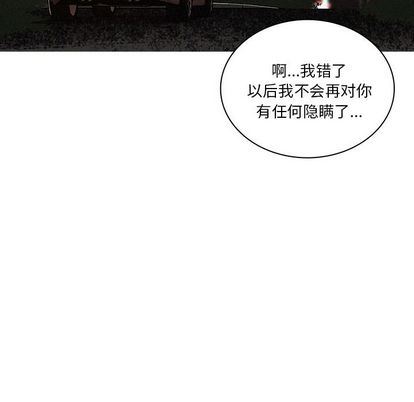 迷失天堂:第30话 -迷失天堂-无名（第11张）