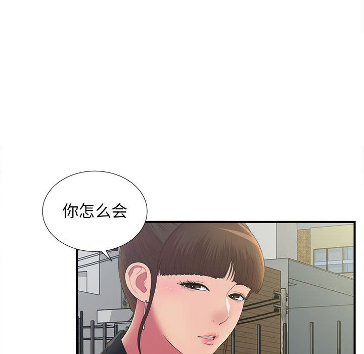 密友:第36话 -密友-无名（第8张）