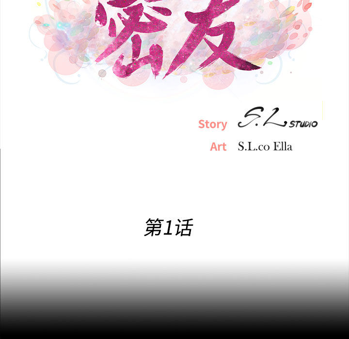 密友：1 -密友-无名（第13张）