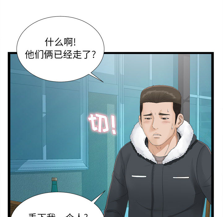 密友：2 -密友-无名（第14张）