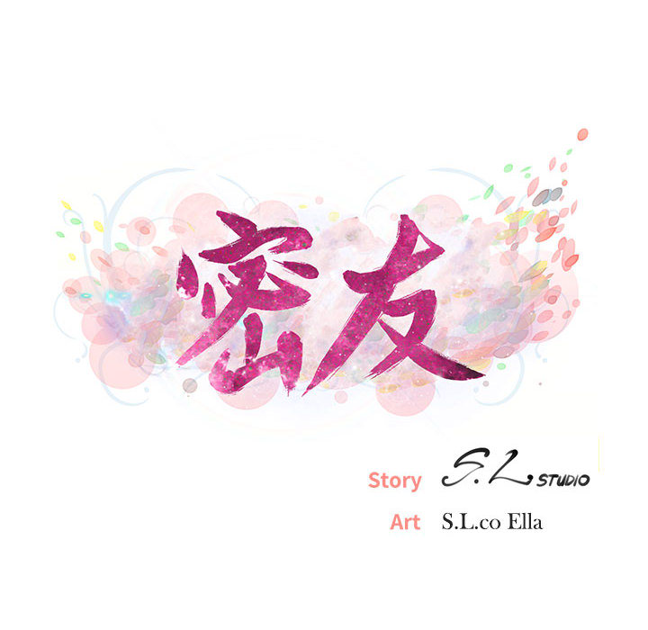 密友：2 -密友-无名（第16张）