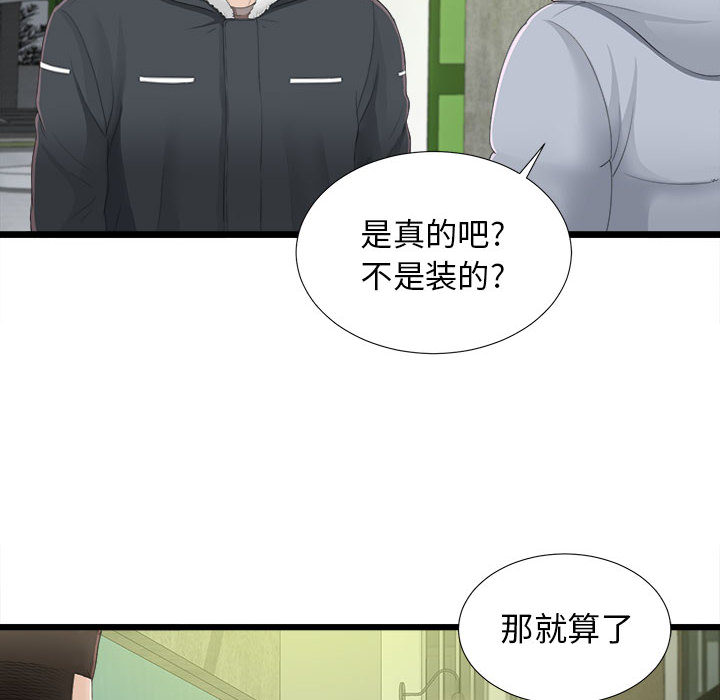 密友：3 -密友-无名（第8张）