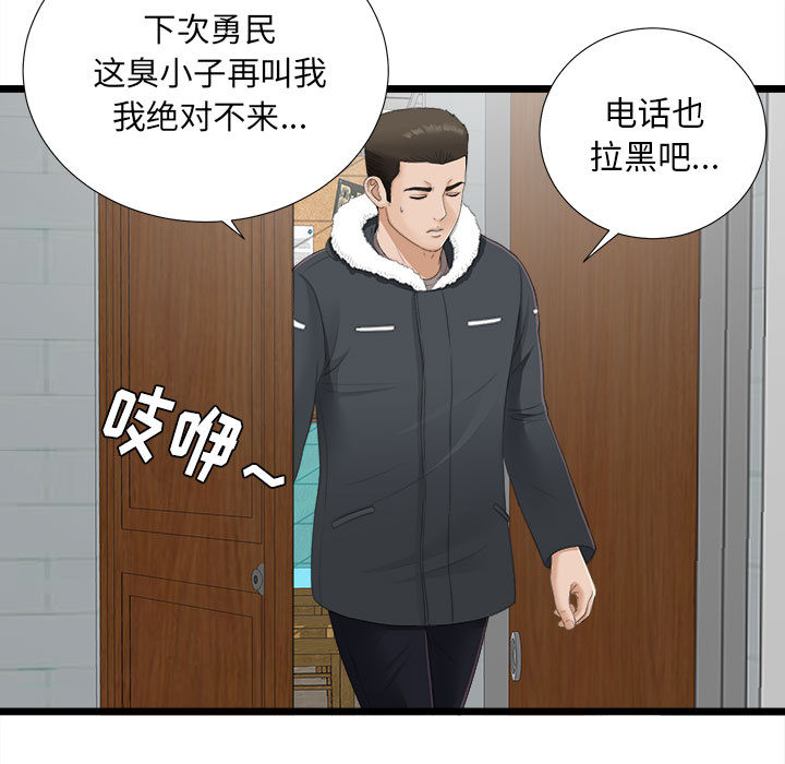 密友：2 -密友-无名（第22张）