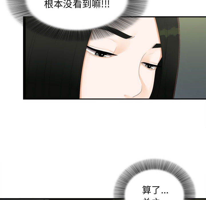 密友：3 -密友-无名（第10张）
