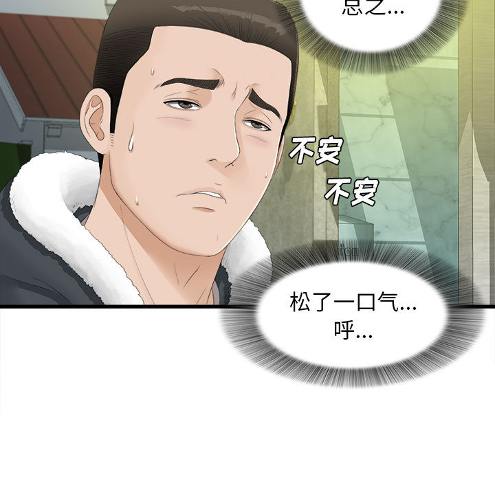 密友：3 -密友-无名（第11张）