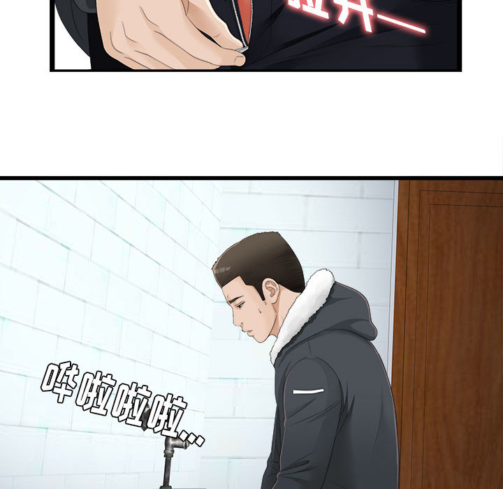 密友：2 -密友-无名（第25张）