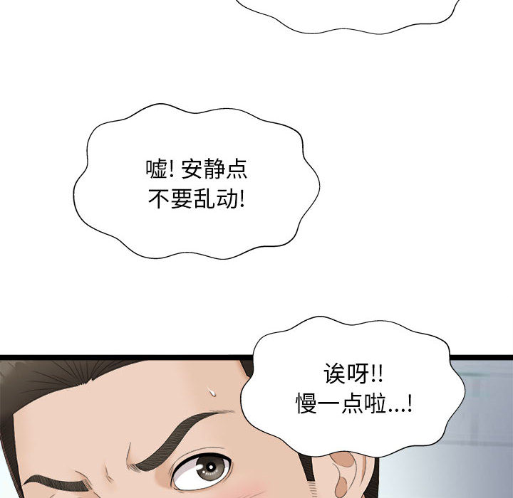 密友：2 -密友-无名（第27张）