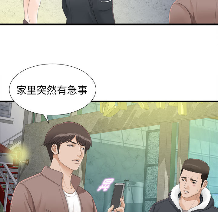 密友：3 -密友-无名（第15张）