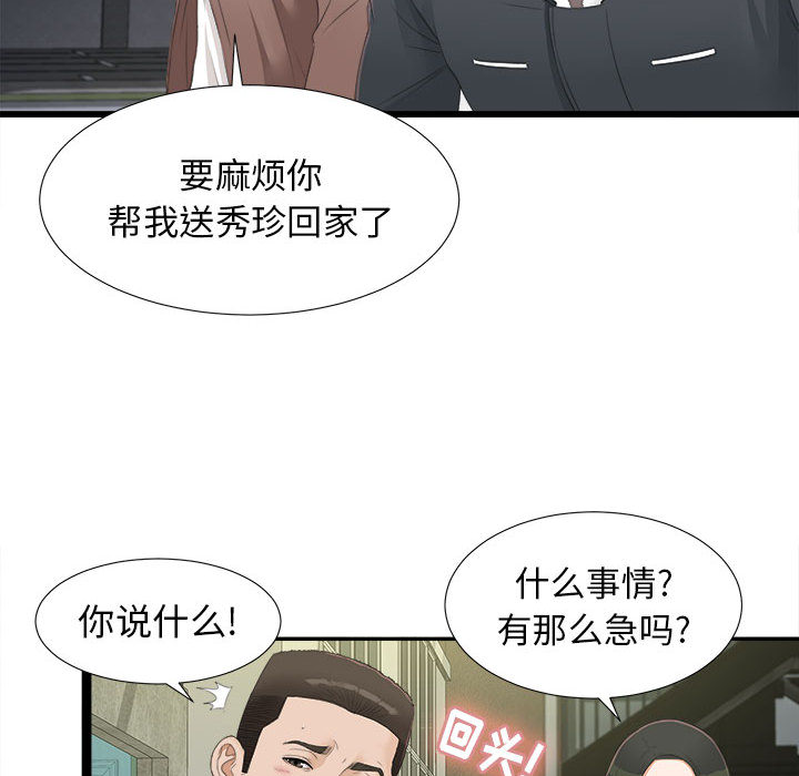 密友：3 -密友-无名（第18张）