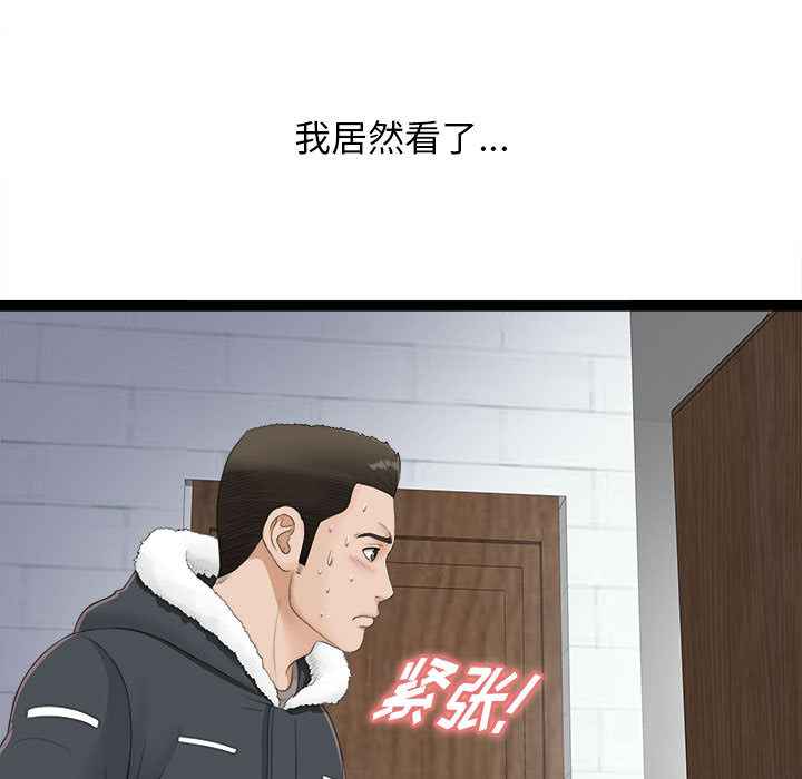 密友：2 -密友-无名（第34张）