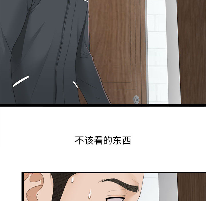 密友：2 -密友-无名（第35张）