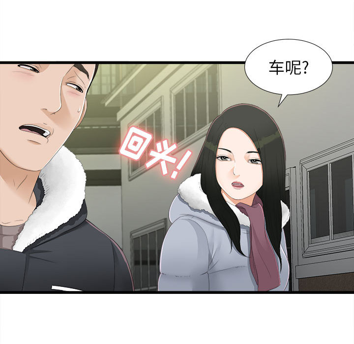 密友：3 -密友-无名（第23张）