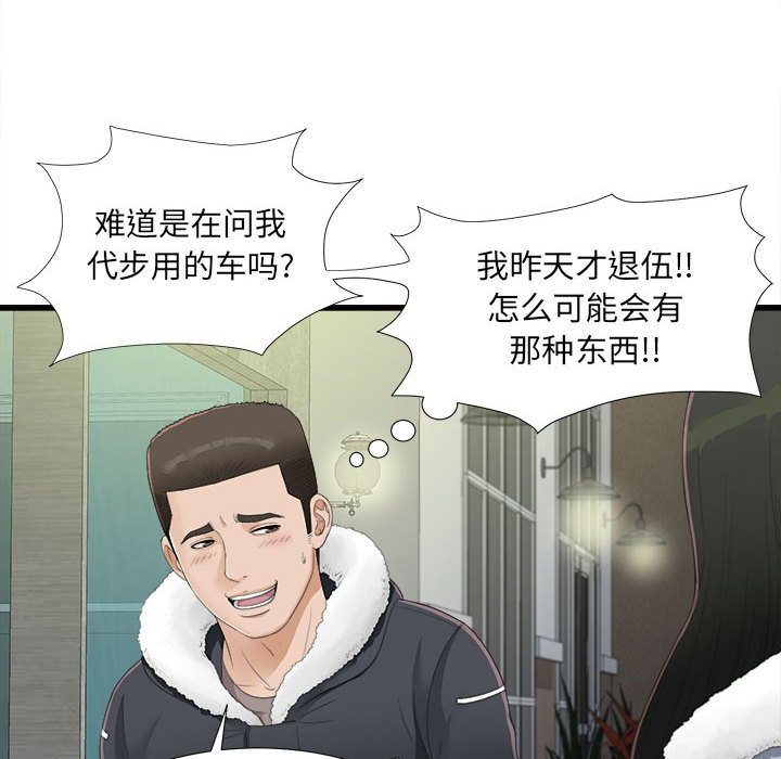 密友：3 -密友-无名（第24张）