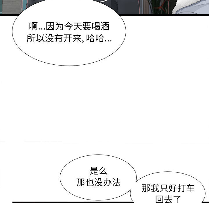 密友：3 -密友-无名（第25张）