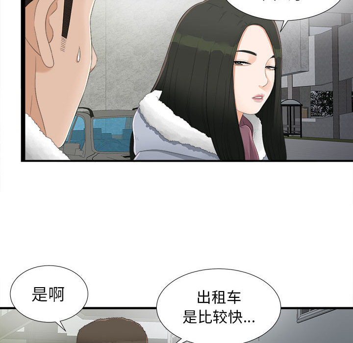 密友：3 -密友-无名（第26张）