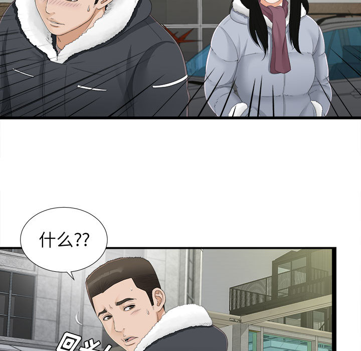 密友：3 -密友-无名（第29张）